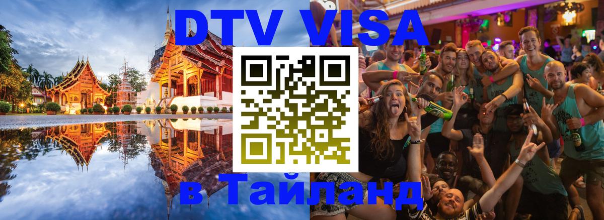 Оформление DTV визы под ключ: стоимость и тарифы, только загранпаспорт - Загреб  10.12.2025 