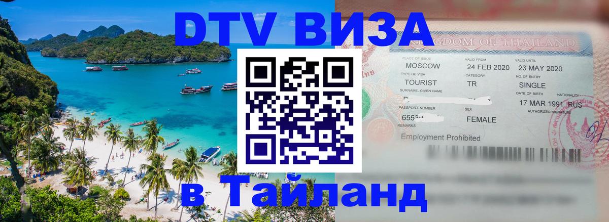 Сколько стоит DTV виза — актуальные цены, оформление даже без документов - Загреб  03.10.2025 